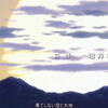 ,  scrapped princess, , .avi 0001, movies