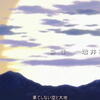 ,  scrapped princess, , .avi 0001, movies