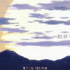,  scrapped princess, , .avi 0001, movies